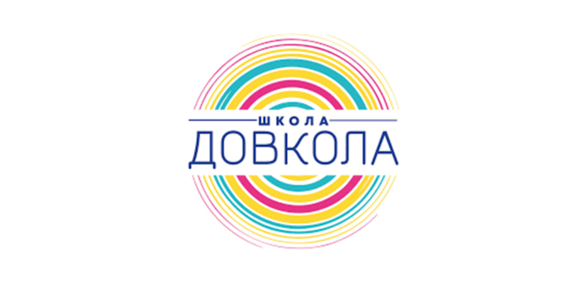 Школа Довкола_800x400